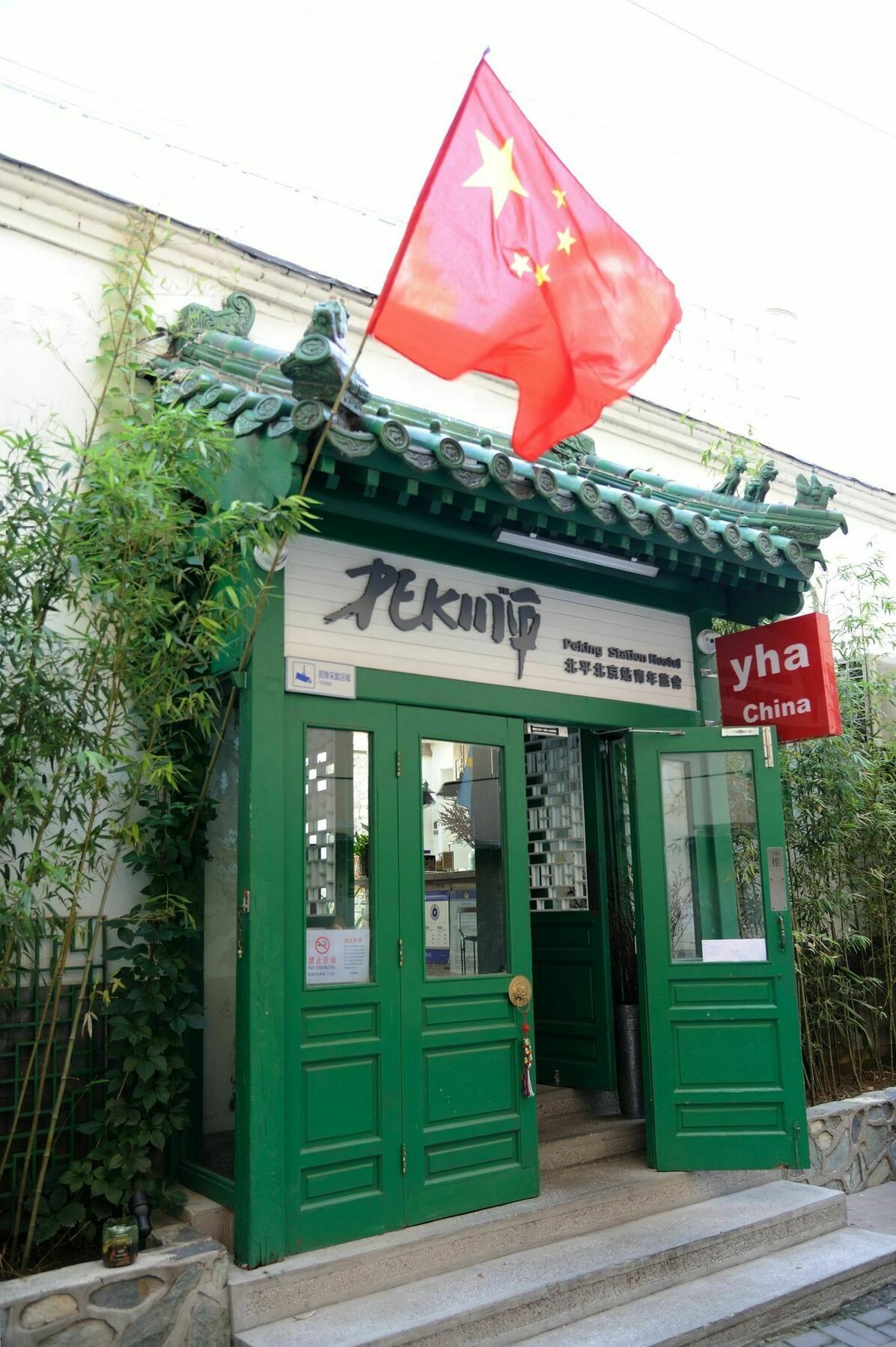 Peking Station Hostel Екстериор снимка