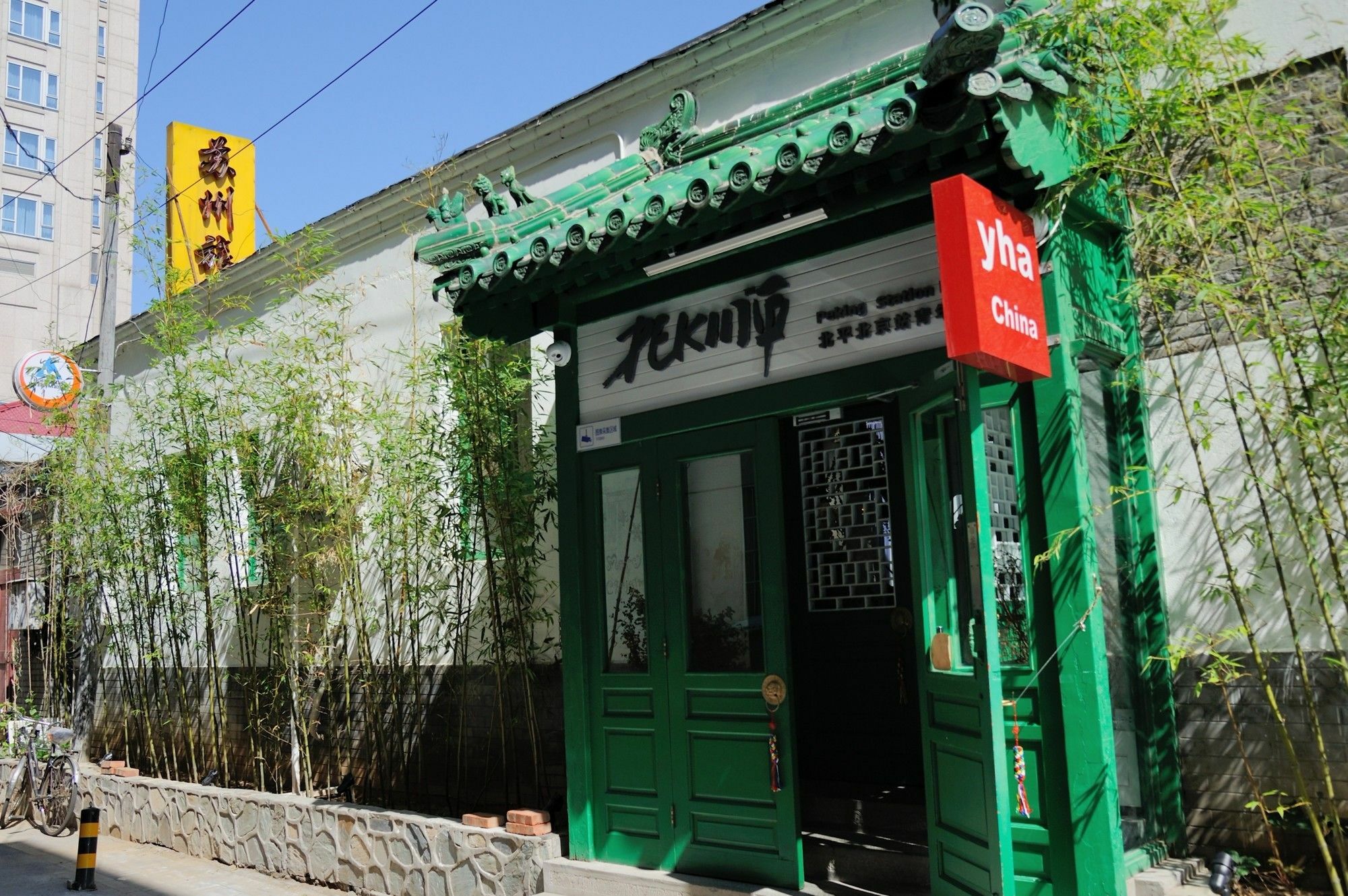 Peking Station Hostel Екстериор снимка